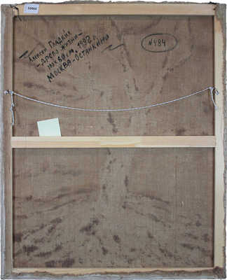 Гладких Алексей Иванович. Древо жизни 